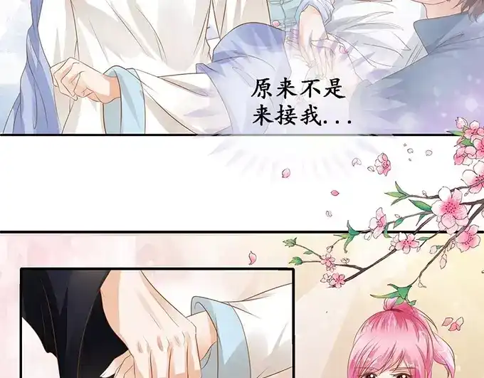 《军阀老公》第114话 第17页