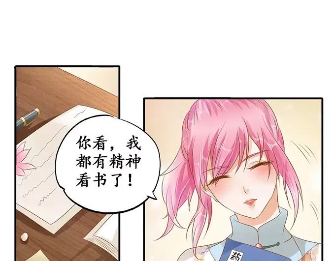 《军阀老公》第114话 第21页