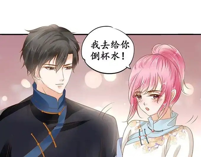 《军阀老公》第114话 第33页