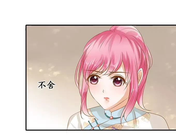 《军阀老公》第115话 第41页