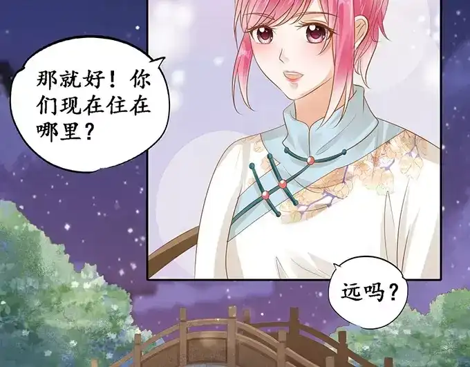 《军阀老公》第115话 第15页