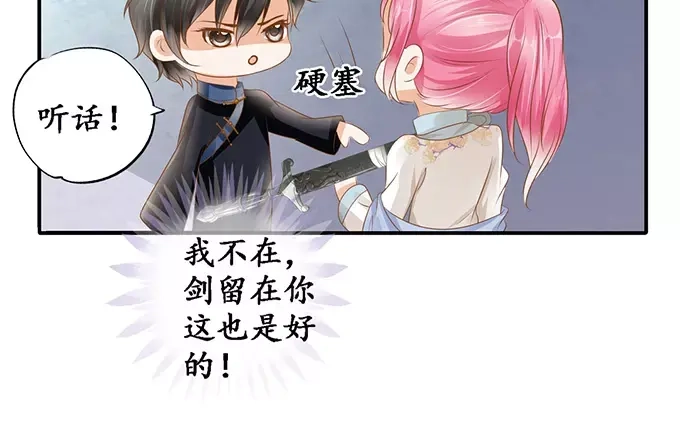 《军阀老公》第115话 第61页