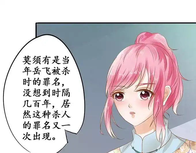 《军阀老公》第115话 第5页