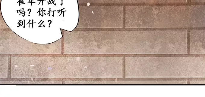 《军阀老公》第115话 第12页