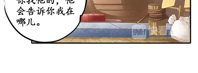 《军阀老公》第115话 第21页
