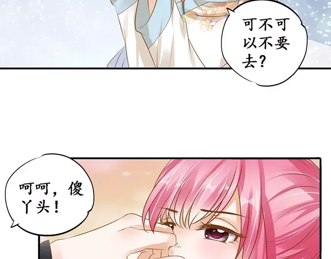 《军阀老公》第115话 第49页
