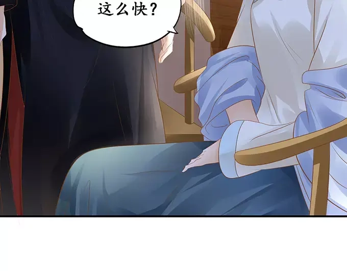 《军阀老公》第115话 第39页