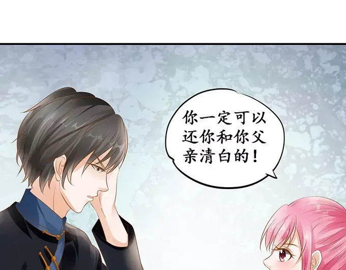 《军阀老公》第115话 第7页