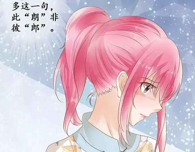 《军阀老公》第115话 第31页
