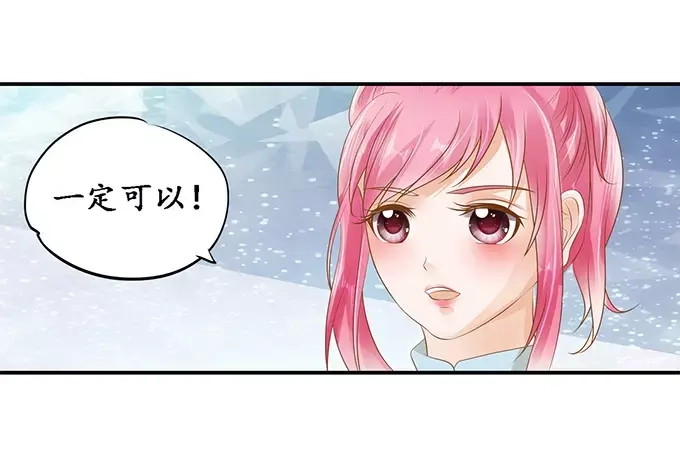 《军阀老公》第115话 第9页