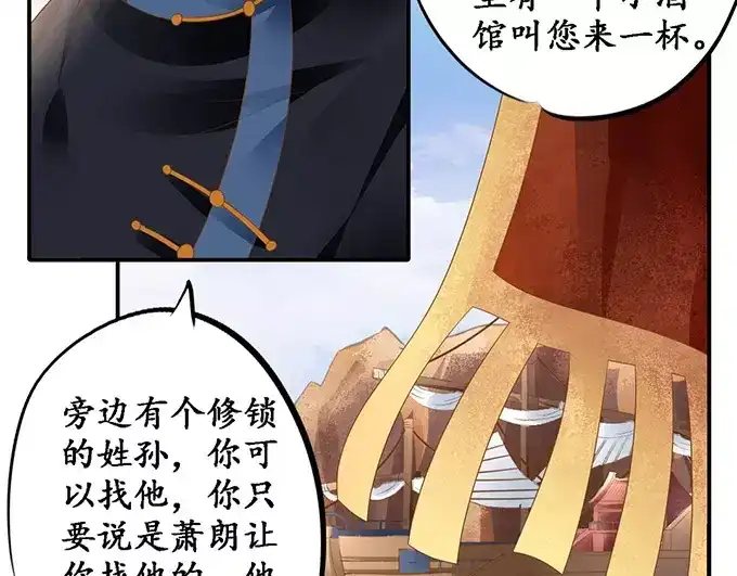 《军阀老公》第115话 第20页