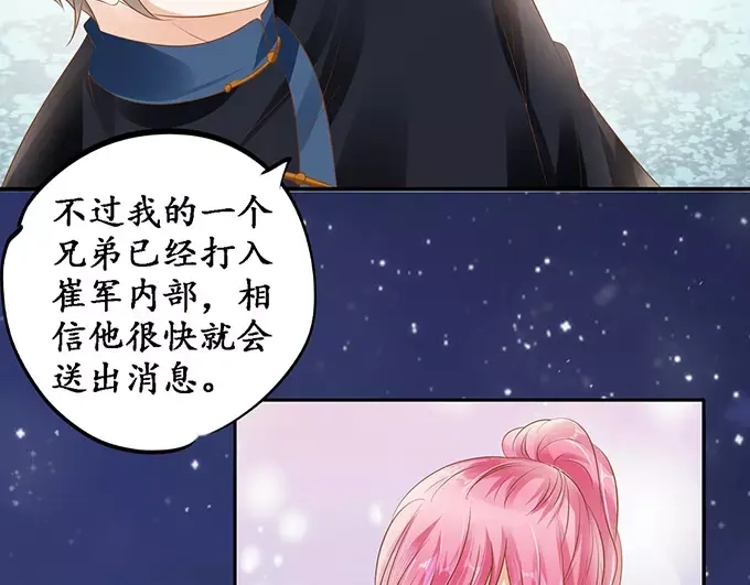 《军阀老公》第115话 第14页