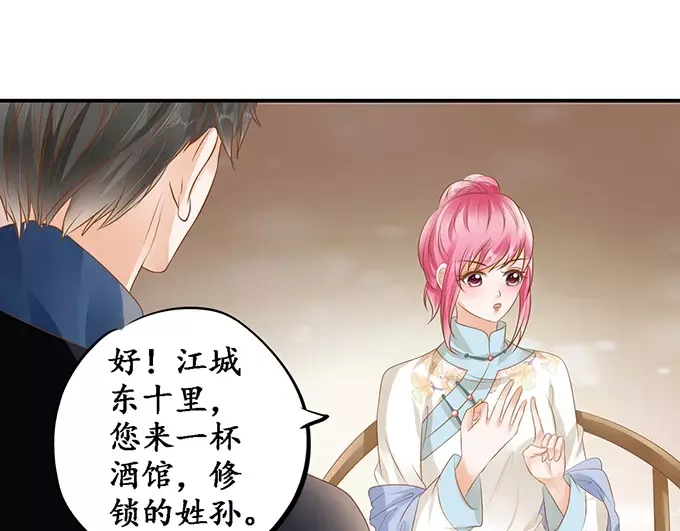 《军阀老公》第115话 第22页