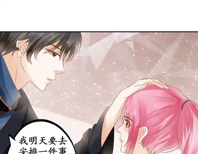 《军阀老公》第115话 第45页