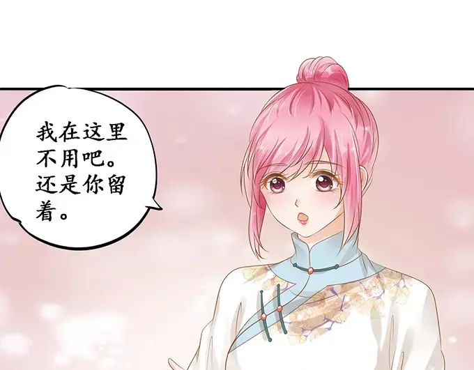 《军阀老公》第115话 第59页