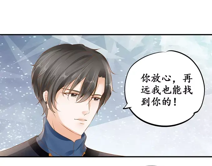 《军阀老公》第115话 第17页