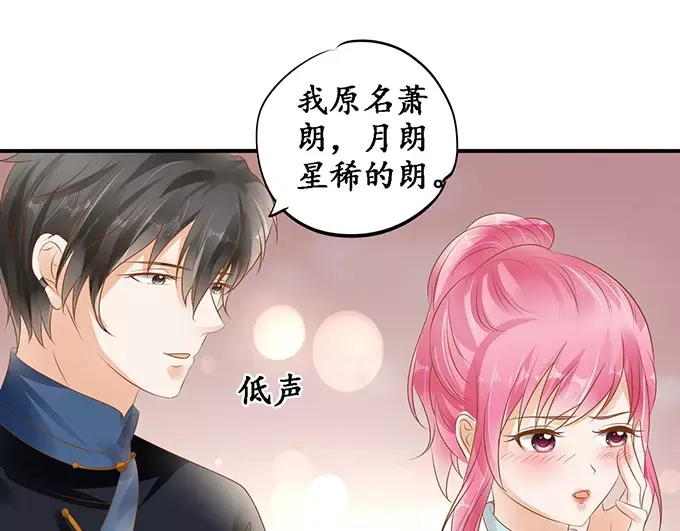 《军阀老公》第115话 第29页