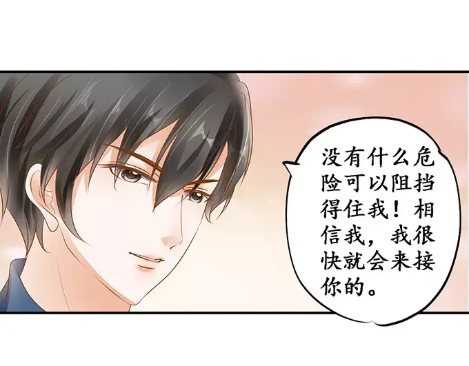 《军阀老公》第115话 第51页