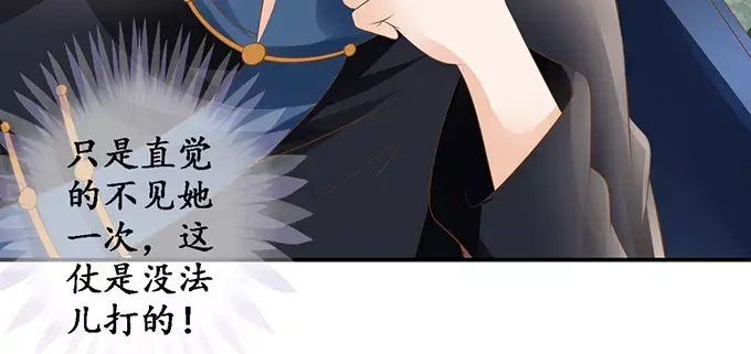 《军阀老公》第116话 第46页
