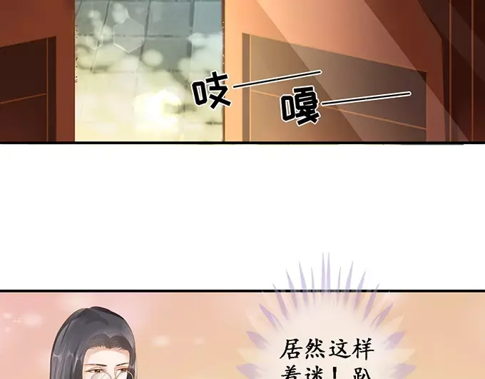 《军阀老公》第116话 第55页