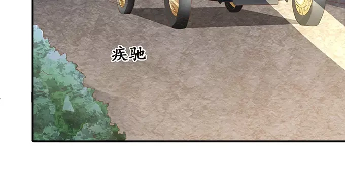 《军阀老公》第116话 第28页