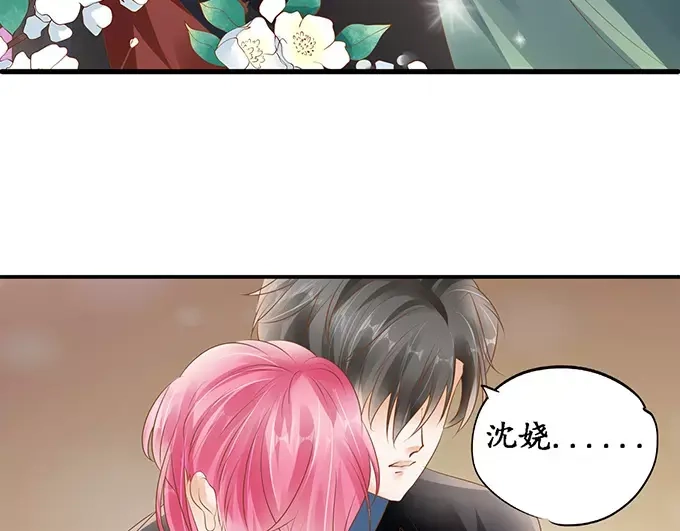 《军阀老公》第116话 第17页
