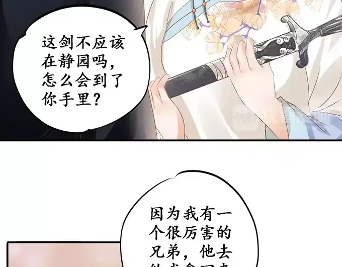《军阀老公》第116话 第7页