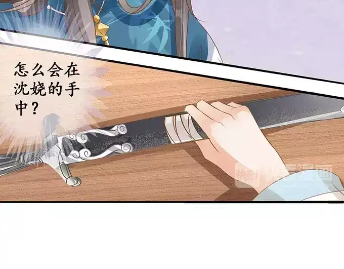 《军阀老公》第116话 第62页