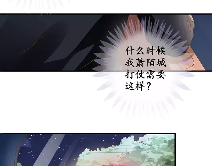 《军阀老公》第116话 第47页
