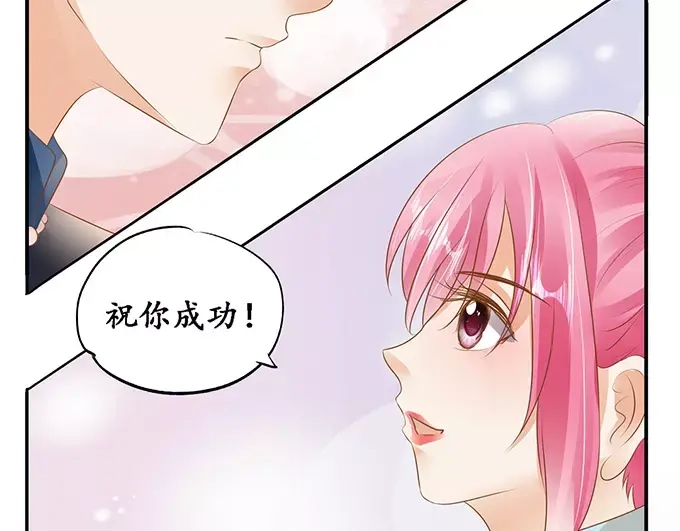 《军阀老公》第116话 第13页