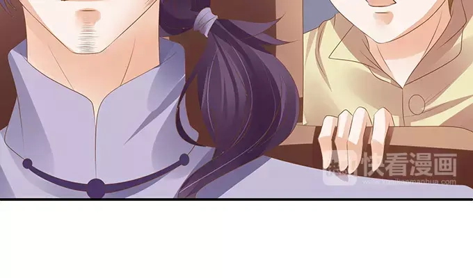 《军阀老公》第116话 第34页