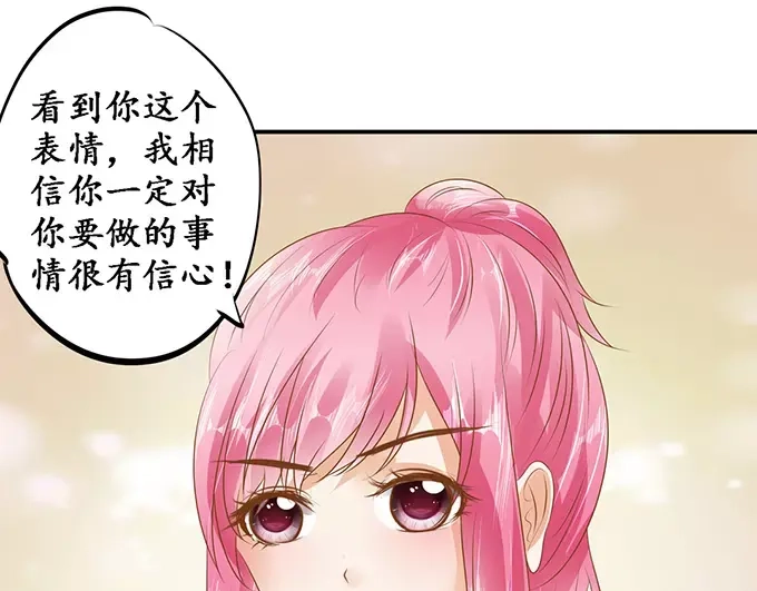 《军阀老公》第116话 第10页