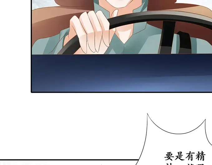 《军阀老公》第116话 第40页
