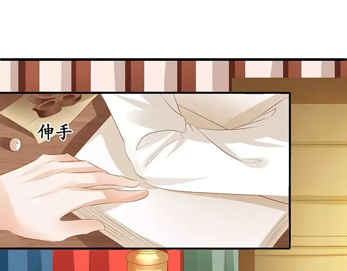 《军阀老公》第116话 第58页