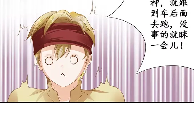 《军阀老公》第116话 第41页