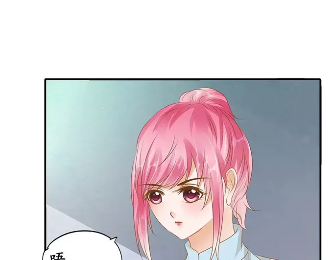《军阀老公》第116话 第3页