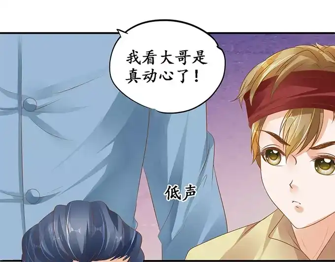 《军阀老公》第116话 第36页