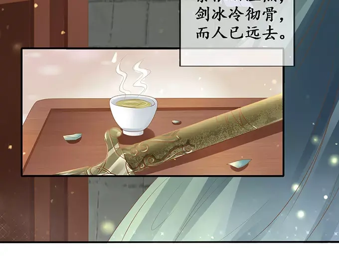 《军阀老公》第116话 第24页