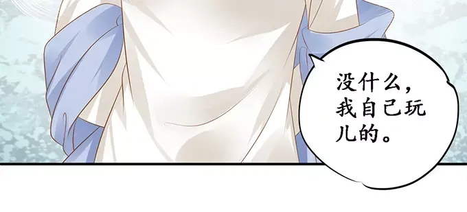 《军阀老公》第117话 第30页