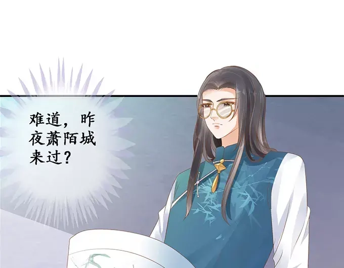《军阀老公》第117话 第3页