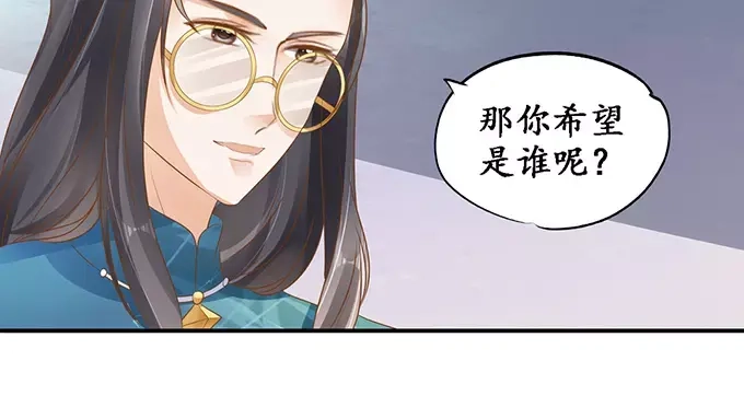 《军阀老公》第117话 第15页