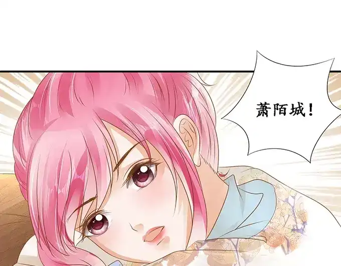 《军阀老公》第117话 第9页