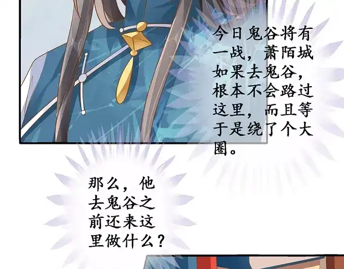 《军阀老公》第117话 第6页
