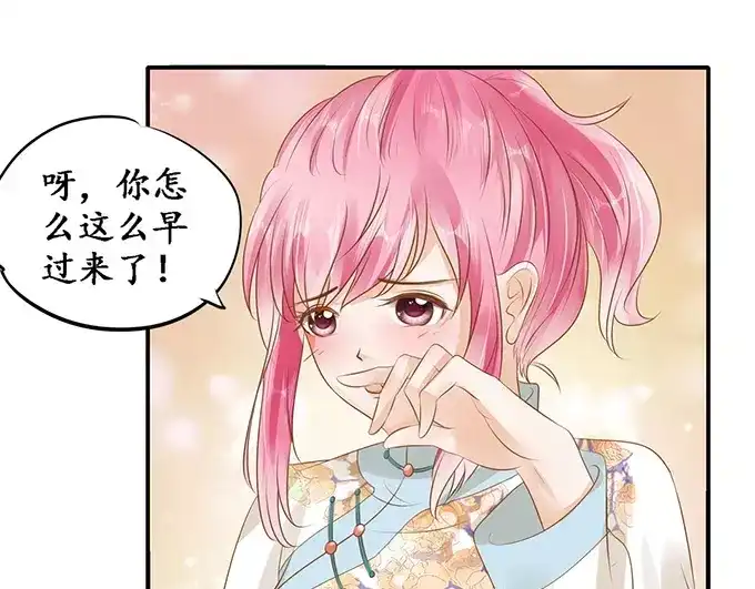 《军阀老公》第117话 第18页