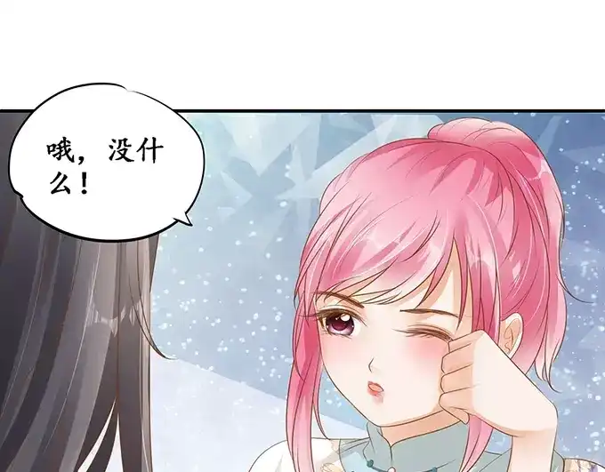 《军阀老公》第117话 第16页