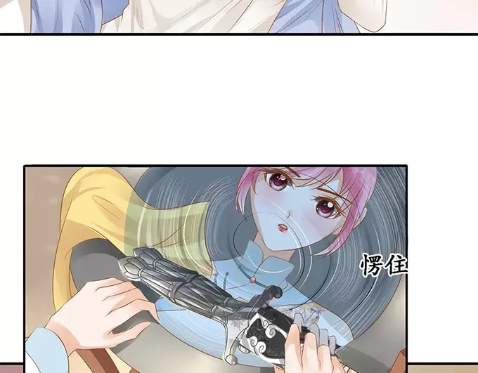 《军阀老公》第117话 第21页