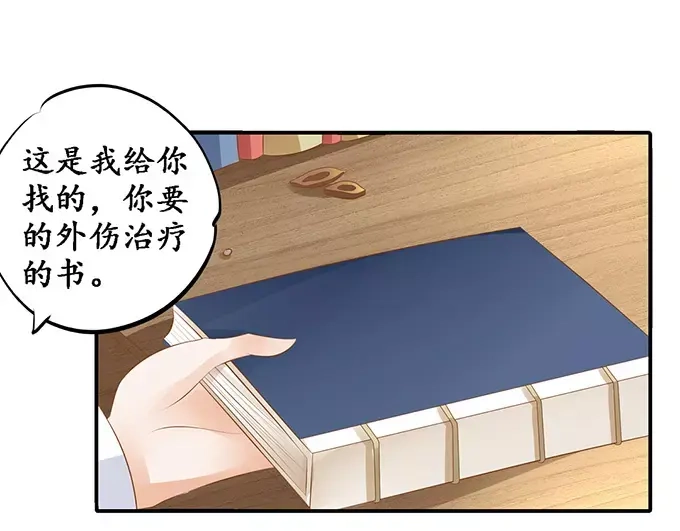 《军阀老公》第117话 第59页