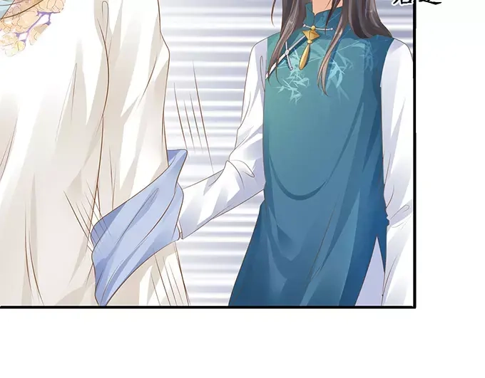 《军阀老公》第117话 第11页