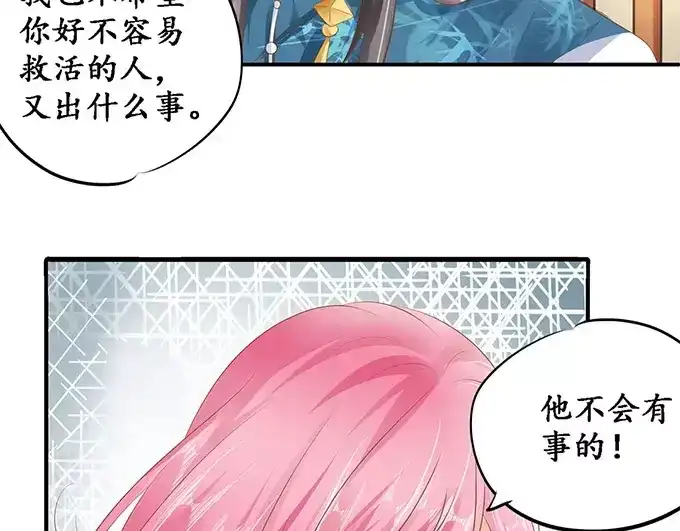 《军阀老公》第117话 第52页