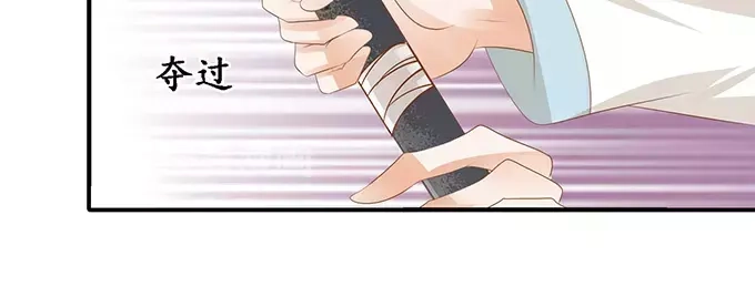 《军阀老公》第117话 第37页